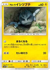 Alolan Geodude #016/050