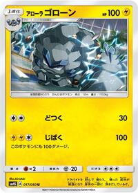 Alolan Graveler #017/050