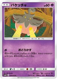 Pumpkaboo #024/050