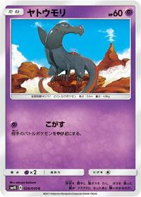 Salandit #026/050