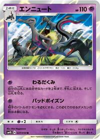 Salazzle #027/050
