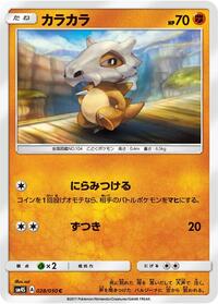 Cubone #028/050