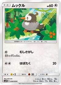 Starly #038/050