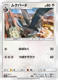 Staravia #039/050