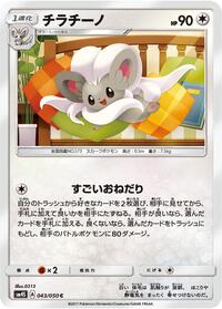 Cinccino #043/050