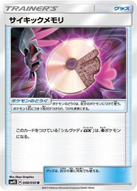 Psychic Memory #048/050