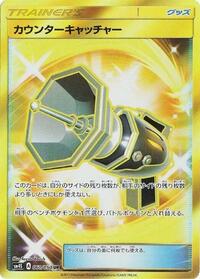 Counter Catcher - 060/050 #060/050