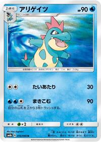 Croconaw #016/066