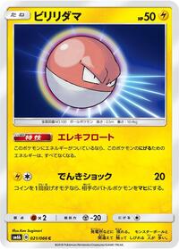 Voltorb #021/066