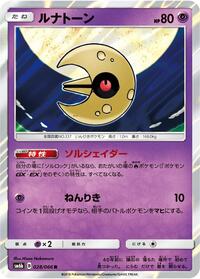 Lunatone #028/066