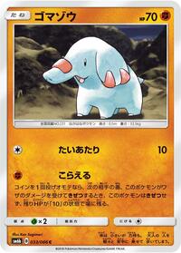 Phanpy #033/066