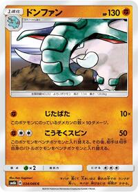 Donphan #034/066