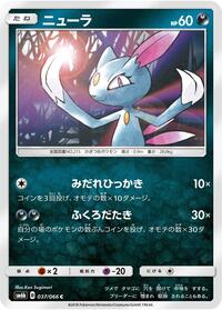 Sneasel #037/066