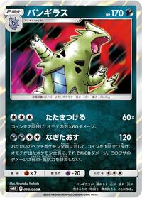 Tyranitar #038/066