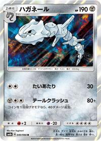 Steelix #040/066