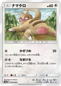 Slakoth #049/066