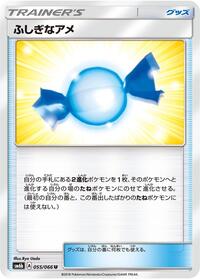 Rare Candy #055/066