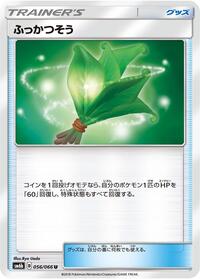 Life Herb - 056/066 #056/066