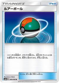 Lure Ball #060/066