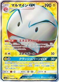 Electrode GX - 068/066 #068/066
