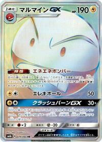 Electrode GX - 079/066 #079/066