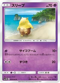 Drowzee #024/060