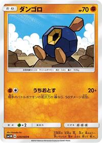Roggenrola #029/060