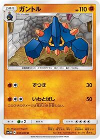 Boldore #030/060
