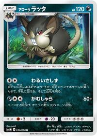 Alolan Raticate #036/060