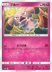 Snubbull #040/060