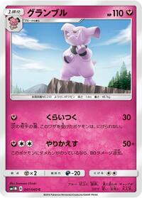 Granbull #041/060