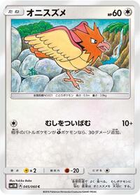 Spearow #045/060