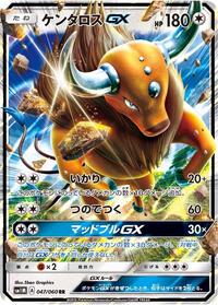 Tauros GX - 047/060 #047/060