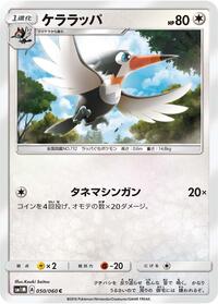 Trumbeak #050/060