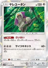 Oranguru #052/060