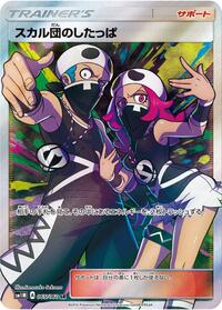 Team Skull Grunt - 065/060 #065/060