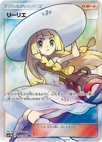 Lillie - 066/060 #066/060