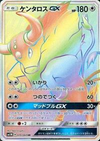Tauros GX - 070/060 #070/060