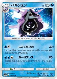 Cloyster #015/060