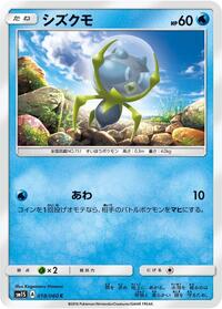 Dewpider #018/060