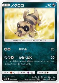 Sandile #034/060