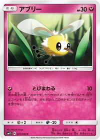 Cutiefly #041/060