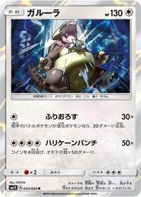 Kangaskhan #043/060