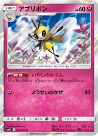 Ribombee #042/060