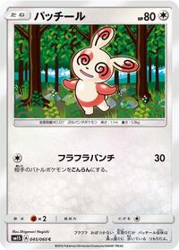 Spinda #045/060