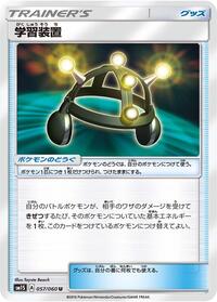 Exp. Share #057/060
