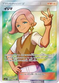Ilima - 065/060 #065/060