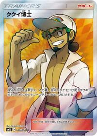 Professor Kukui - 066/060 #066/060
