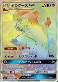 Gumshoos GX - 070/060 #070/060