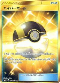 Ultra Ball #071/060